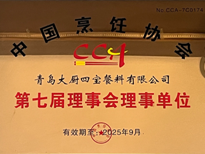开云官网下载入口
中国烹饪协会第七届理事会理事单位202509